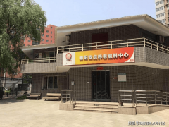 市向阳区安贞怡园养老照顾核心收费尺度办事内