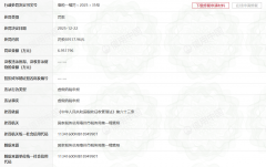 税务部分对该公司处以69517.96